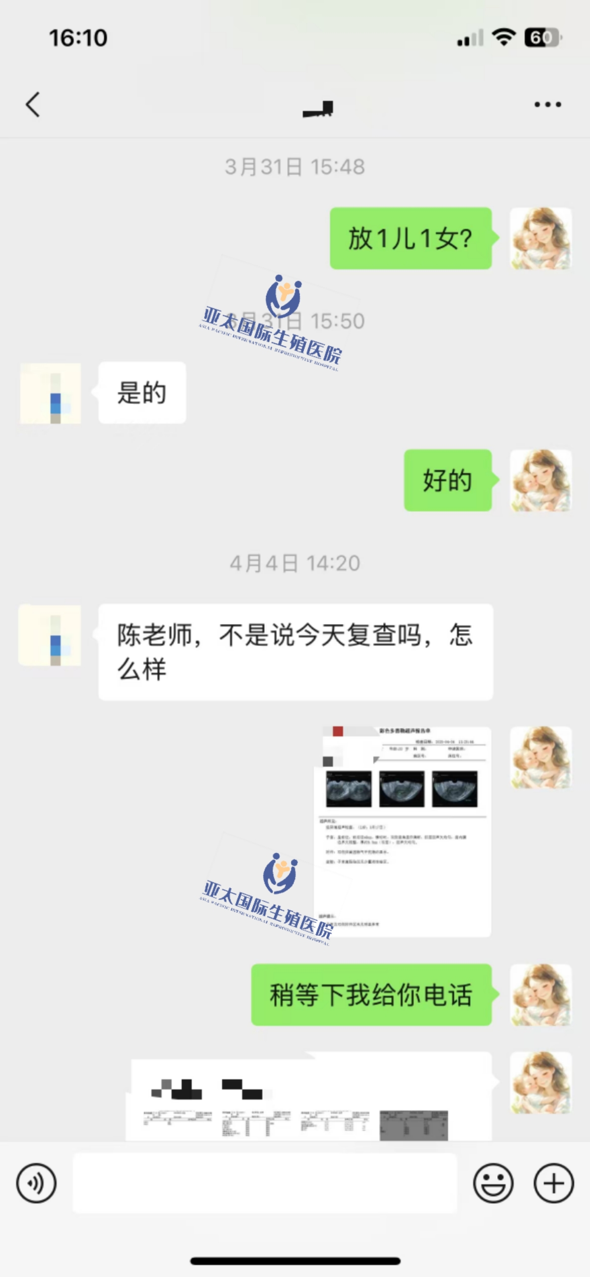 (黄石代怀价格表)3次葡萄胎的妊