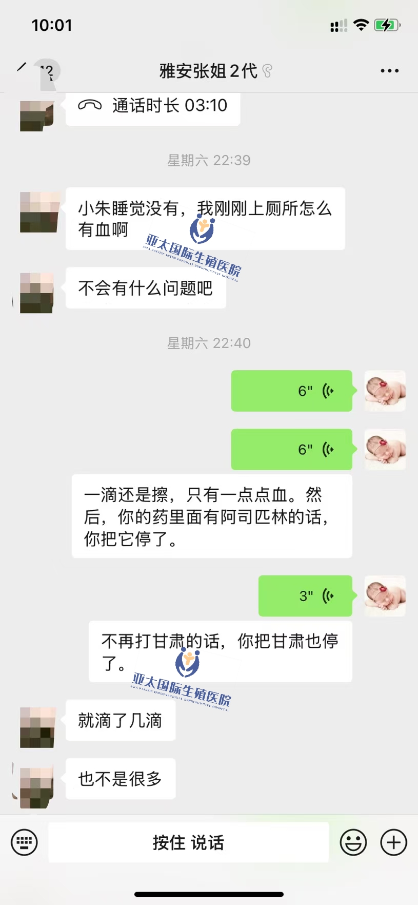 <font color='#006600'>黄石做试管成功 HCG稳定翻倍</font>